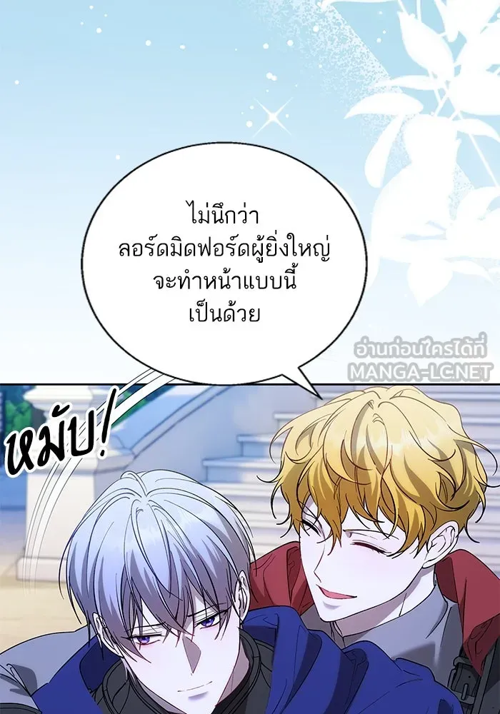 หวานใจสุดโหดโหมดเชื่อง ตอนที่ 77 รูปที่ 99