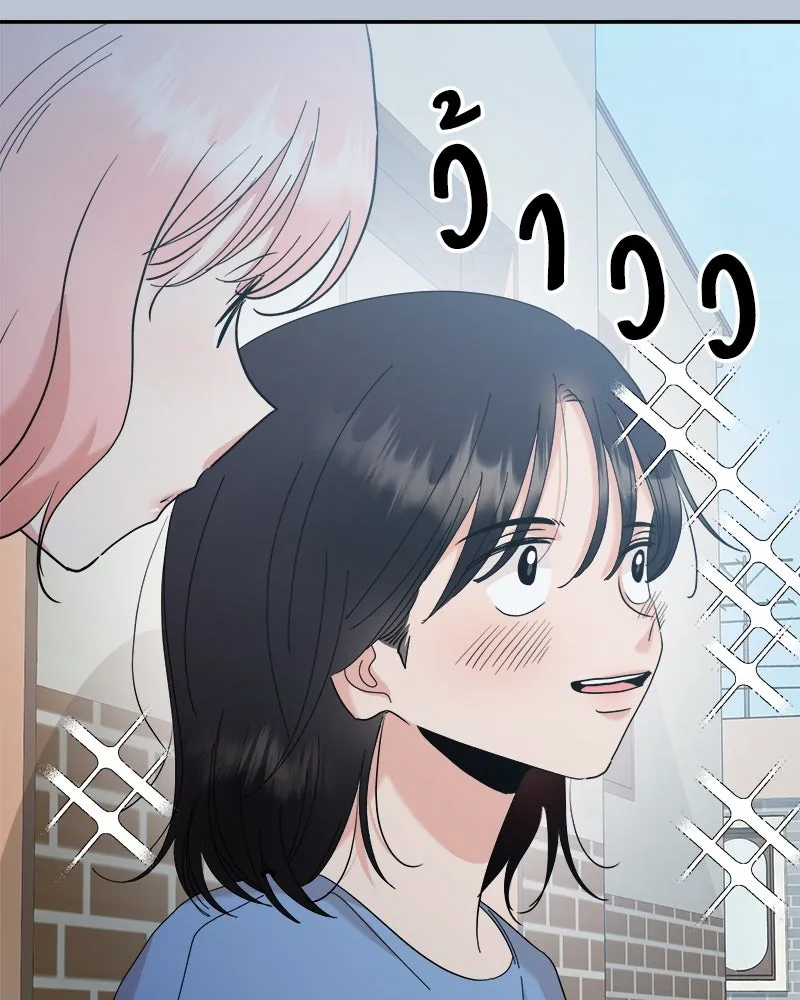 Pyramid Game เกมพีระมิด ตอนที่ 88 รูปที่ 82