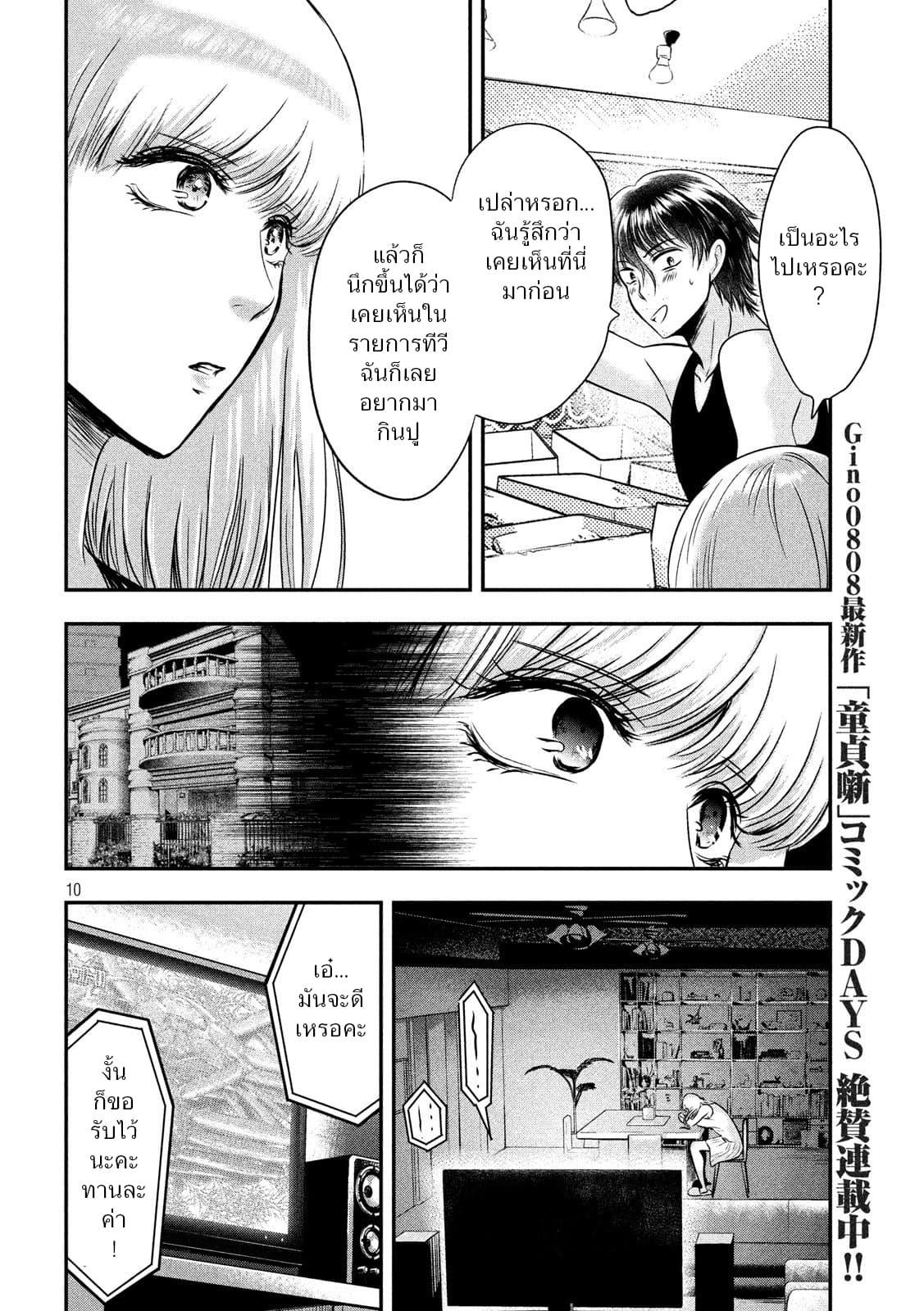 Manga-lc-com อ่านมังงะ อ่านการ์ตูน ออนไลน์ ฟรี Yukionna to Kani wo Kuu ตอนที่ 1 2 3 4 5 6 7 8 9 10 11 12 13 14 ฟรี ไม่มีโฆษณา Manga-lc - อ่าน มังงะ อ่าน การ์ตูน ออนไลน์ อ่านมังงะ ฟรี
