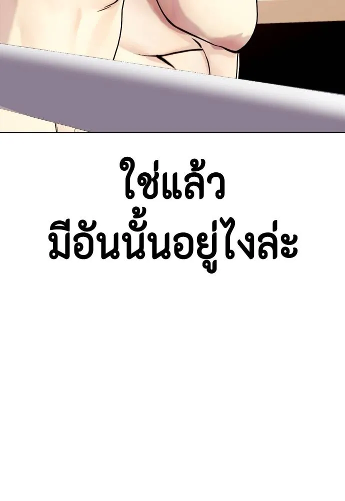 หมาหัวเน่า ตอนที่ 105 รูปที่ 104