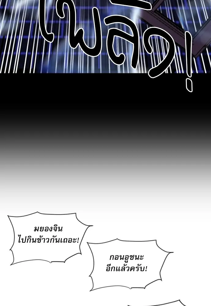 ดรูอิดแห่งสถานีโซล ตอนที่ 55 รูปที่ 122