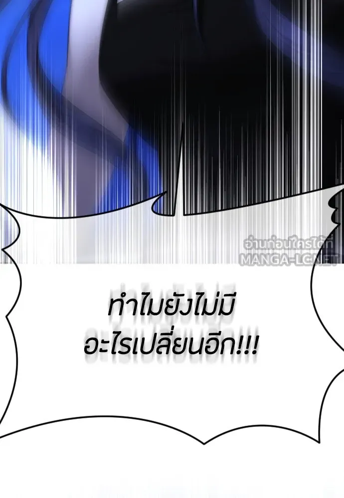 วิธีหนีตายจากนิยายโรคจิต ตอนที่ 63 รูปที่ 78