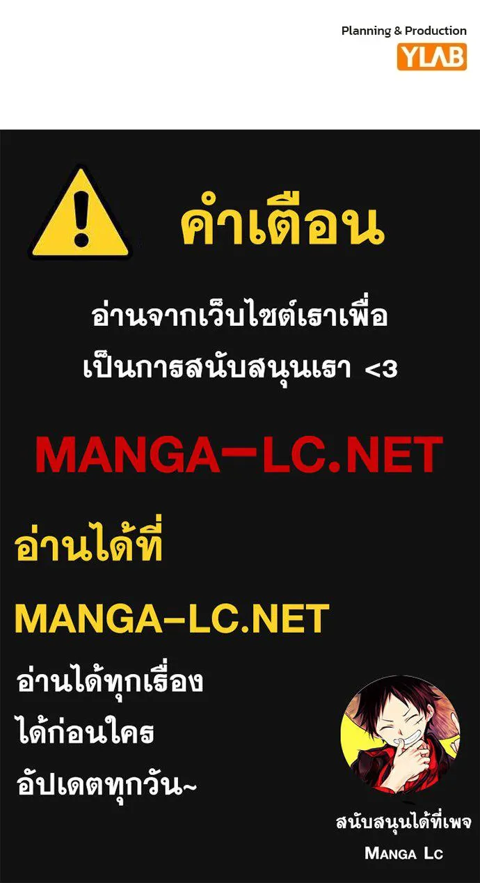 รักแล้วห้ามเลิก ตอนที่ 62 รูปที่ 219