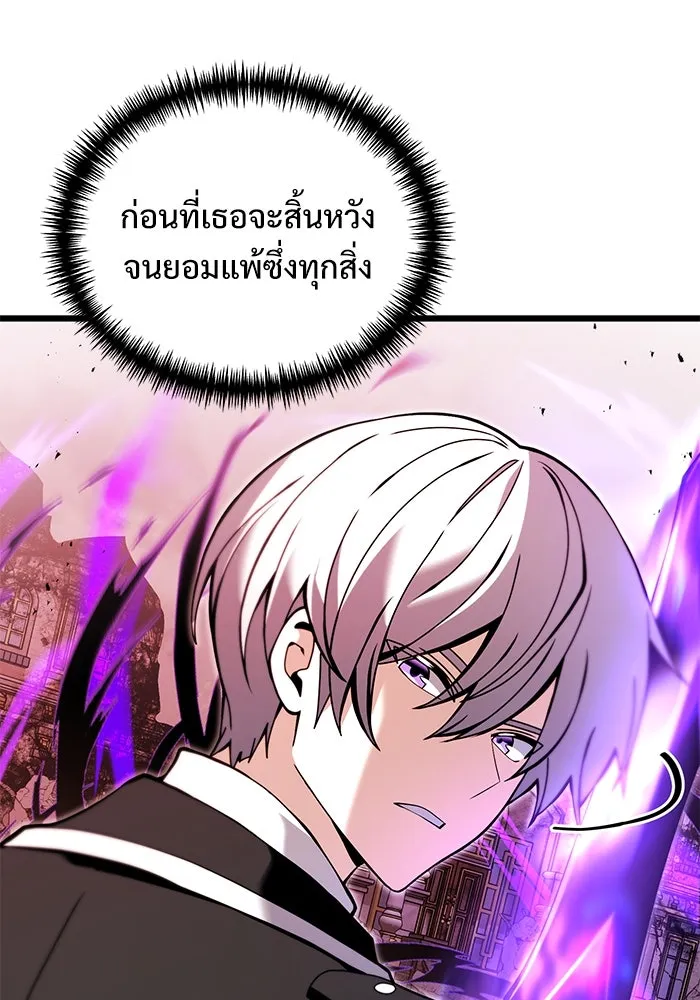 อัศวินดำล่าท้าเวลา ตอนที่ 83 รูปที่ 128