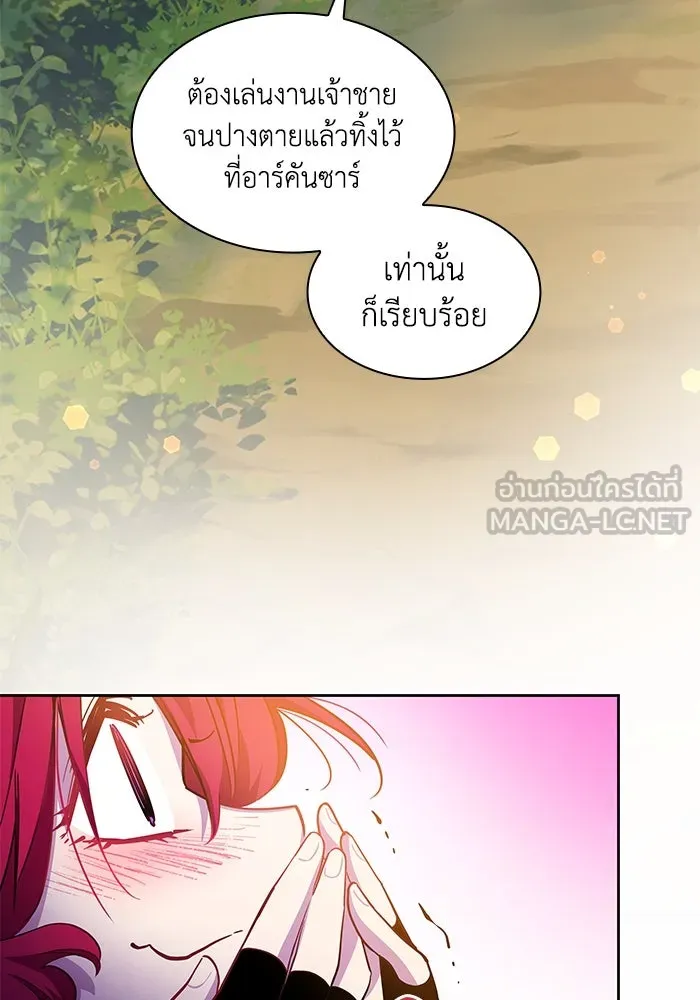 ฟิลเลียโรเซ่กับคำทำนายแห่งมงกุฎหนาม ตอนที่ 70 รูปที่ 108