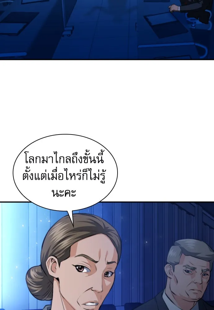 ดรูอิดแห่งสถานีโซล ตอนที่ 178 รูปที่ 53