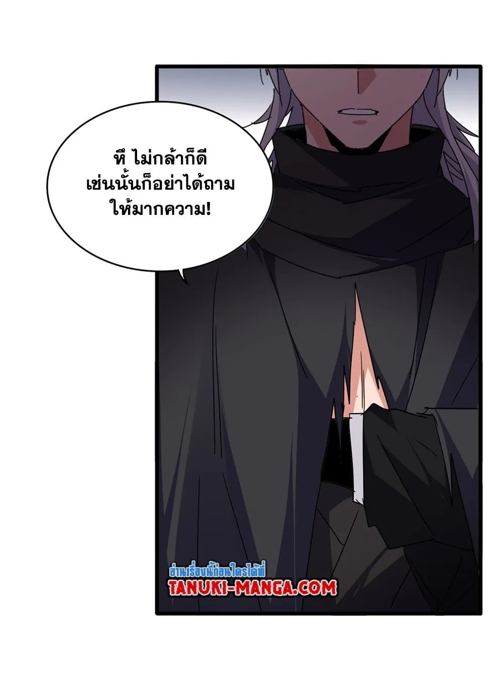 Magic Emperor ราชาจอมเวทย_ ตอนที่ ตอนที่ 694 รูปที่ 35