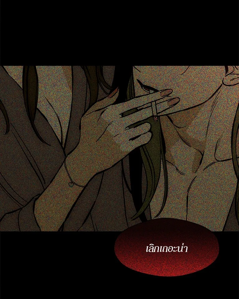 บุปผารุ่มราคะ ตอนที่ 51 รูปที่ 121