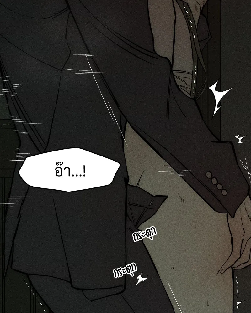 บุปผารุ่มราคะ ตอนที่ 64 รูปที่ 67