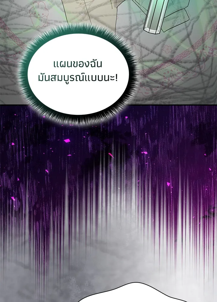 อดีตภรรยาของพระเอกหนุ่มจอมคลั่งรัก ตอนที่ 65 รูปที่ 49