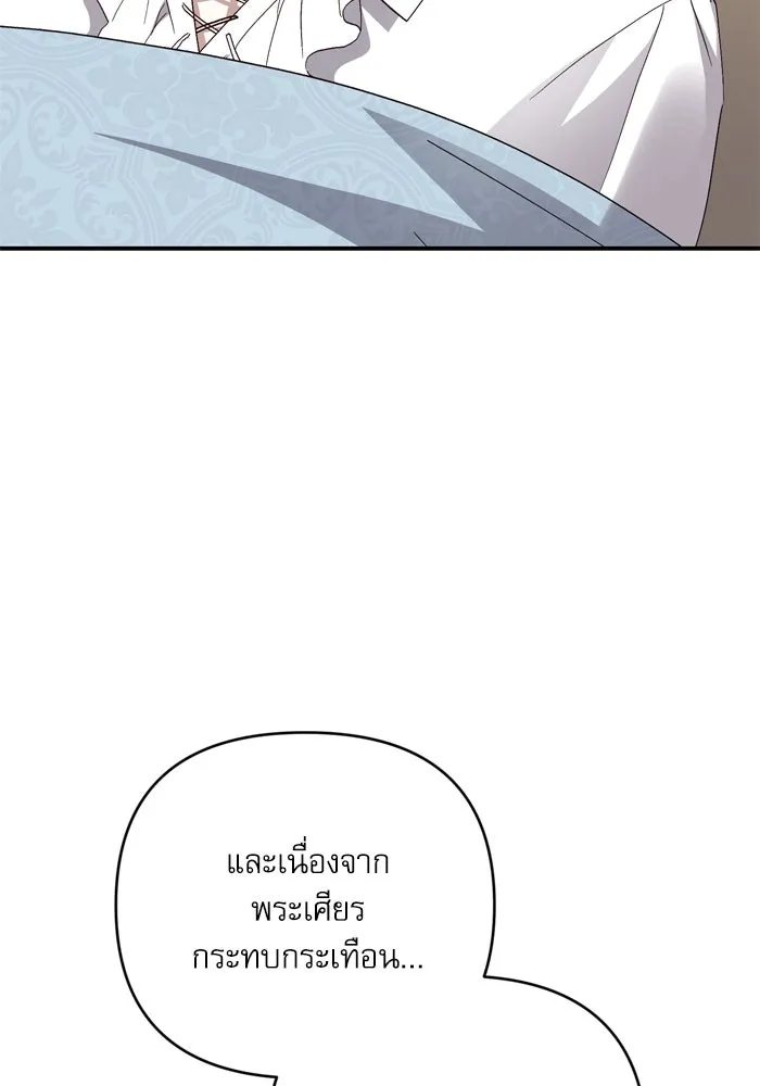 เกิดใหม่คราวนี้ ขอเป็นคนดีดูสักครั้ง ตอนที่ 98 รูปที่ 40