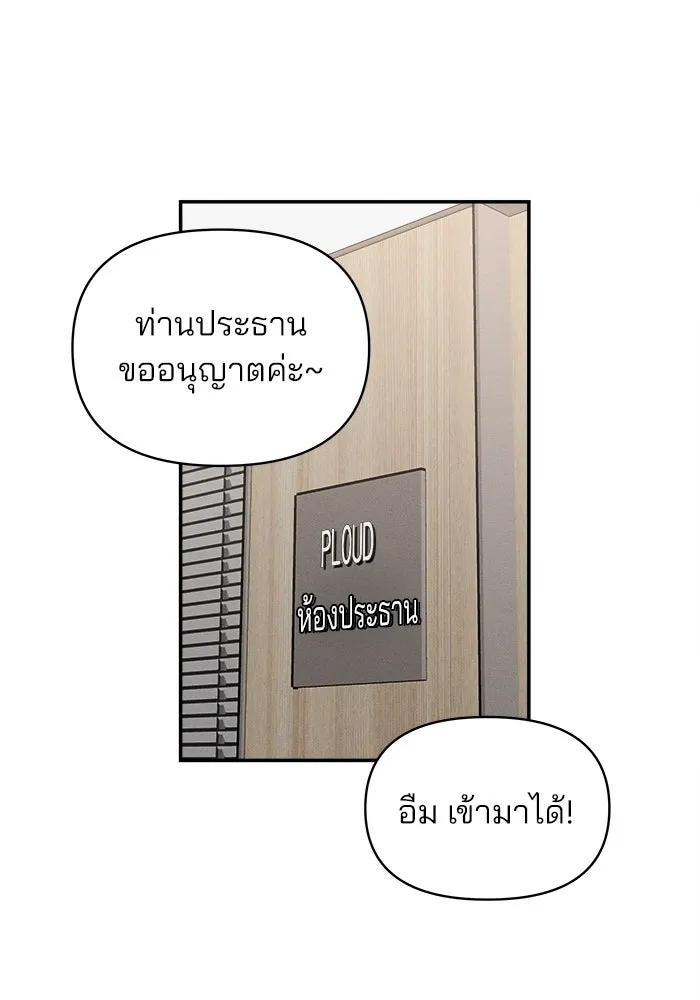 สวยเองนักเลงพอ ตอนที่ 2 รูปที่ 83