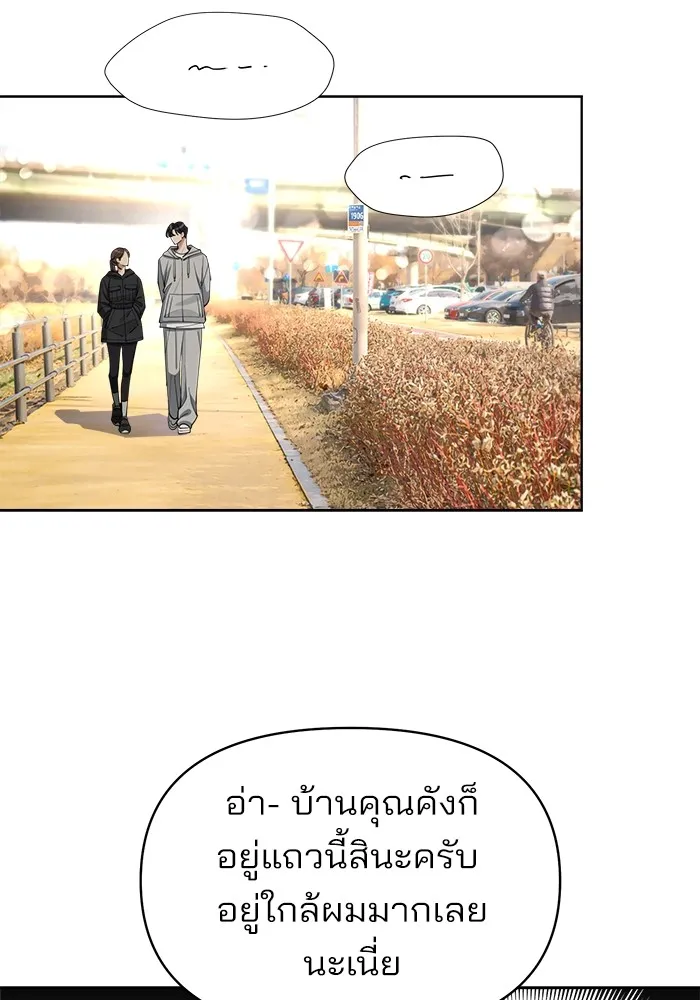 ความรักของอิซอบ ตอนที่ 26 รูปที่ 10