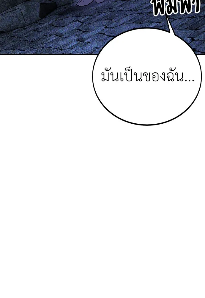 ไอ้เพลเยอร์นั่น ฉันฆ่ามันเอง ตอนที่ 46 รูปที่ 161