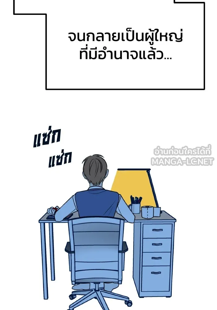 รักนี้ไม่มีรีไซเคิล ตอนที่ 15 รูปที่ 105