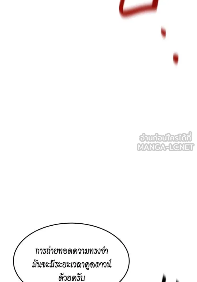 แยกร่าง ล่าอัตโนมัติ ตอนที่ 165 รูปที่ 108