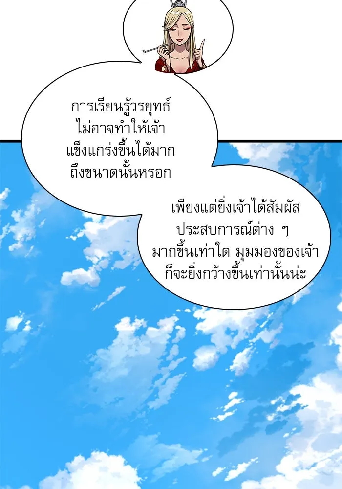 ลับลางลวง ตอนที่ 67 คลังสมบัติลับ รูปที่ 23