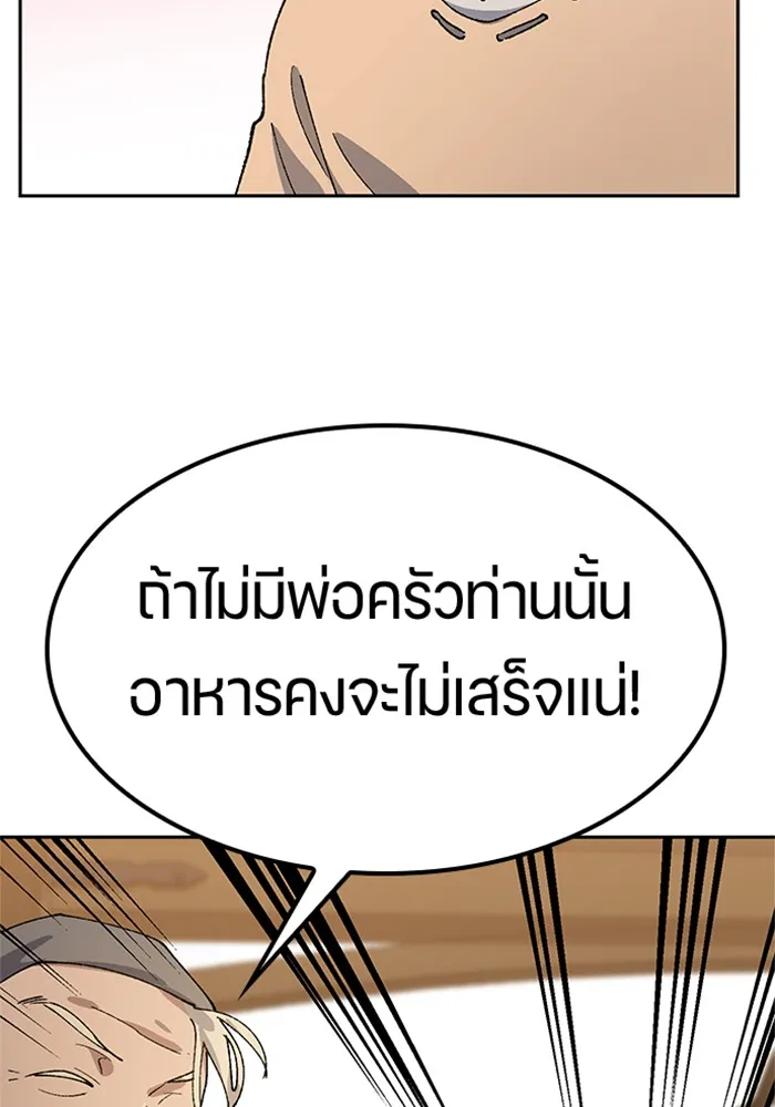 ตั้งแคมป์ฮีลใจในต่างโลก ตอนที่ 55 รูปที่ 80