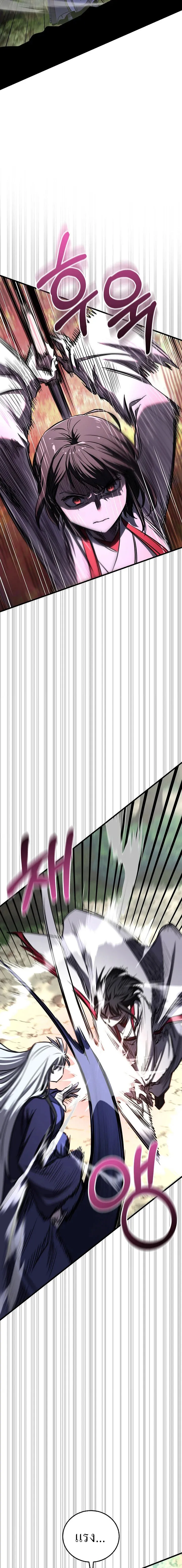 Childhood Friend of the Zenith สหายว_ยเยาว_ของข_าแข_งแกร_งท_ส_ดในใต_หล_า ตอนที่ ตอนที่ 50 รูปที่ 9