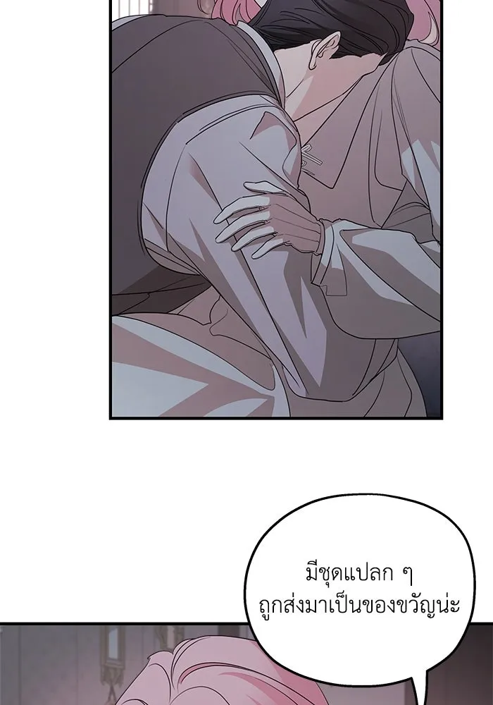 ครอบครัวสามีเห็นทีจะคลั่งรัก ตอนที่ 102 รูปที่ 10