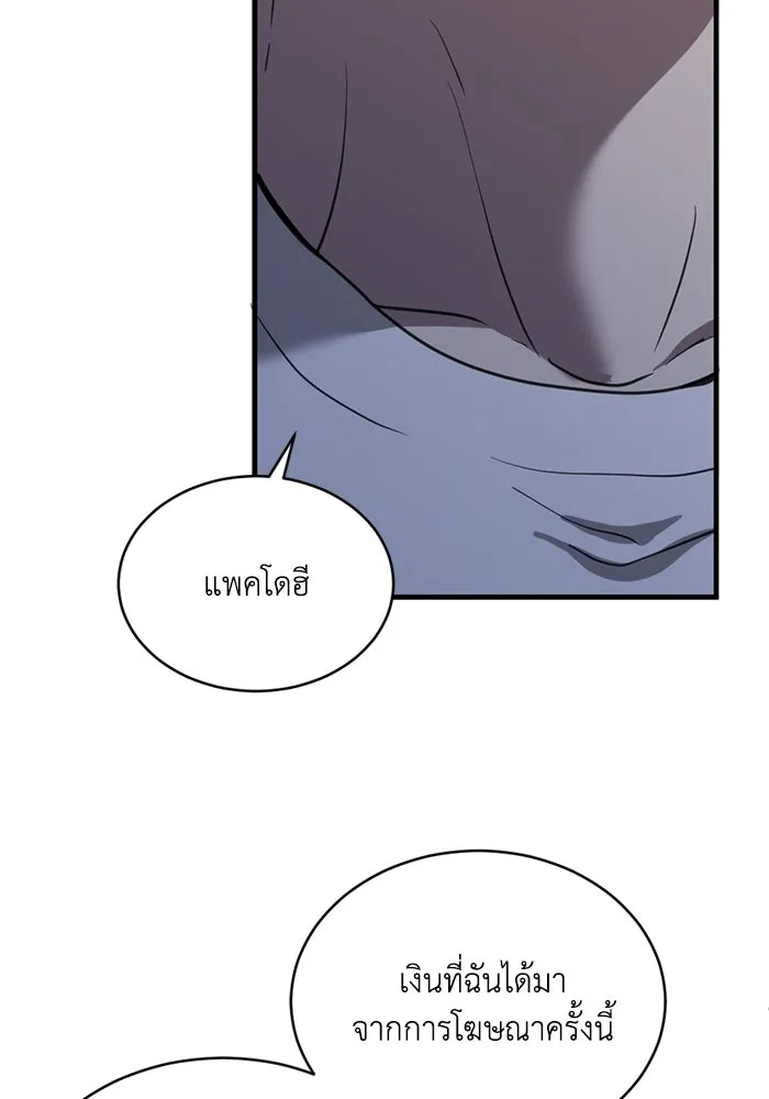 ชีวิตรักฉบับเดจาวู ตอนที่ 24 รูปที่ 32