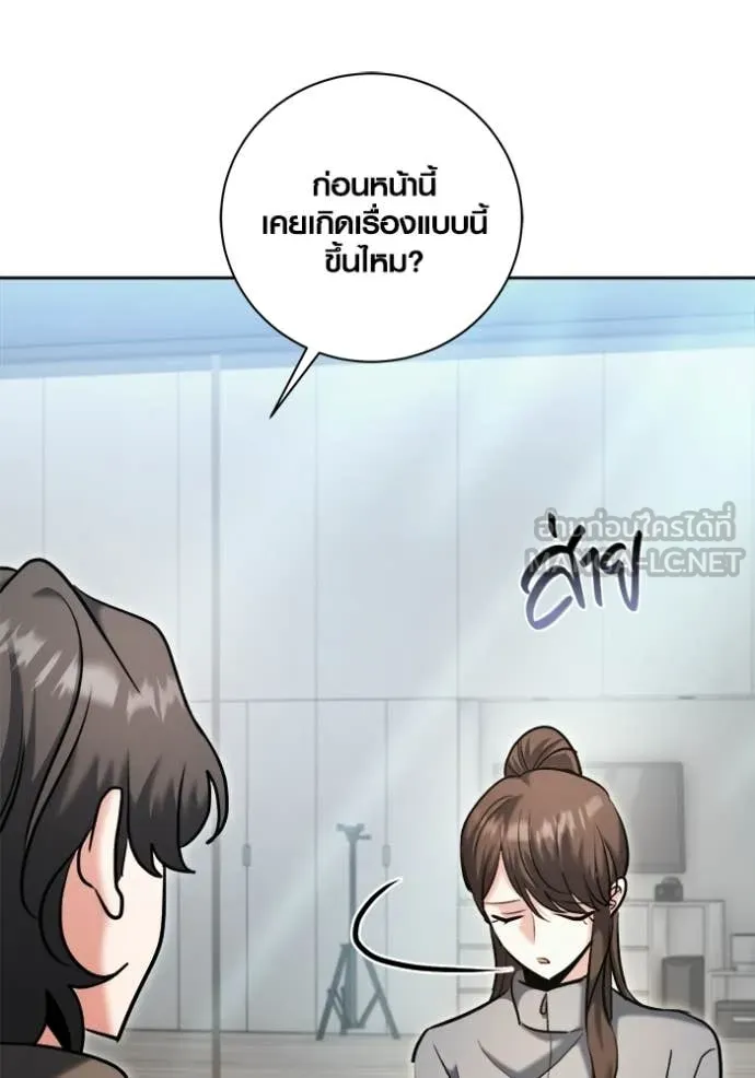 ออร่าดาราอัจฉริยะ ตอนที่ 79 รูปที่ 85