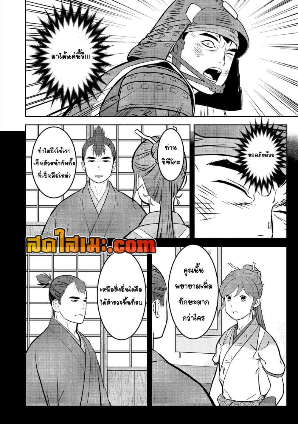 Manga-lc-com อ่านมังงะ อ่านการ์ตูน ออนไลน์ ฟรี Sengoku Komachi Kuroutan Noukou Giga ตอนที่ 1 2 3 4 5 6 7 8 9 10 11 12 13 14 ฟรี ไม่มีโฆษณา Manga-lc - อ่าน มังงะ อ่าน การ์ตูน ออนไลน์ อ่านมังงะ ฟรี