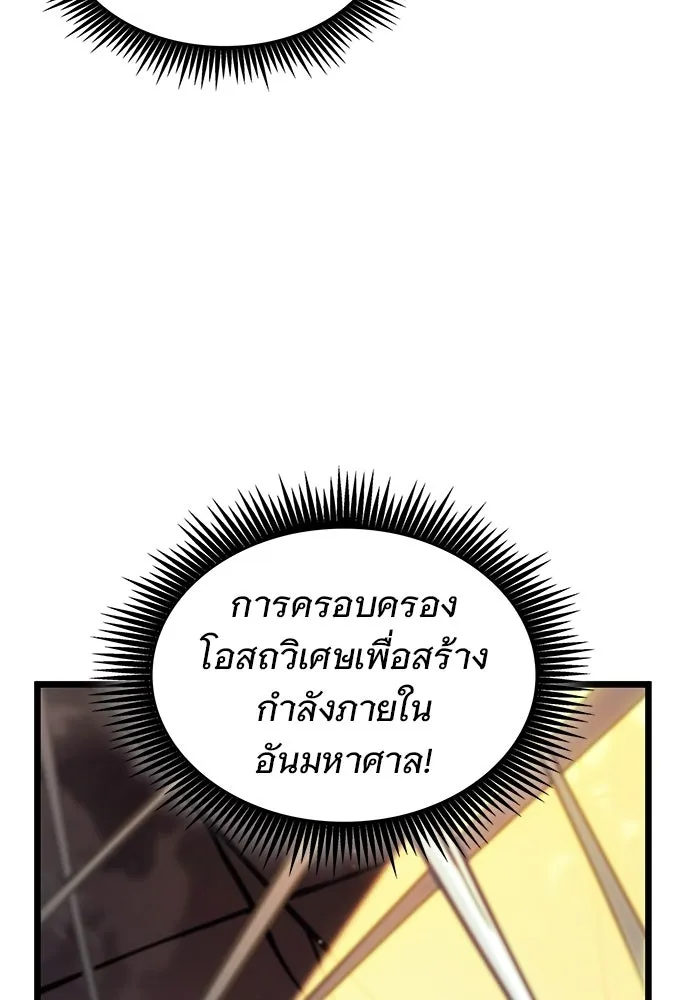 จอมยุทธ์ผู้จำได้ทุกสรรพสิ่ง ตอนที่ 2 รูปที่ 119