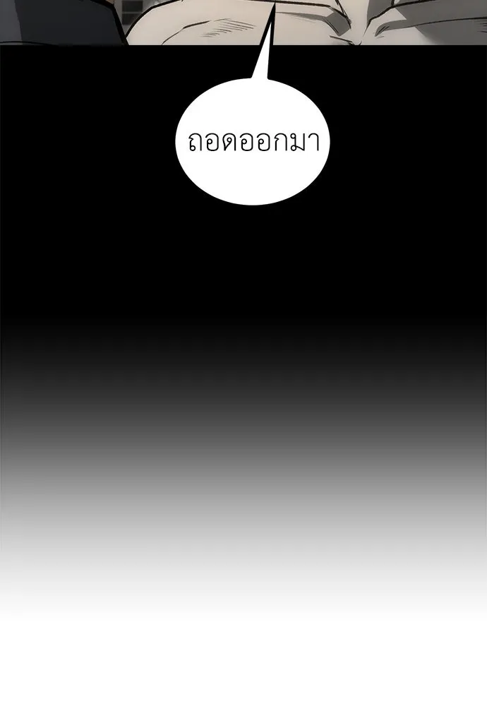 ผู้คุมหมายเลข 0 ตอนที่ 9 รูปที่ 193