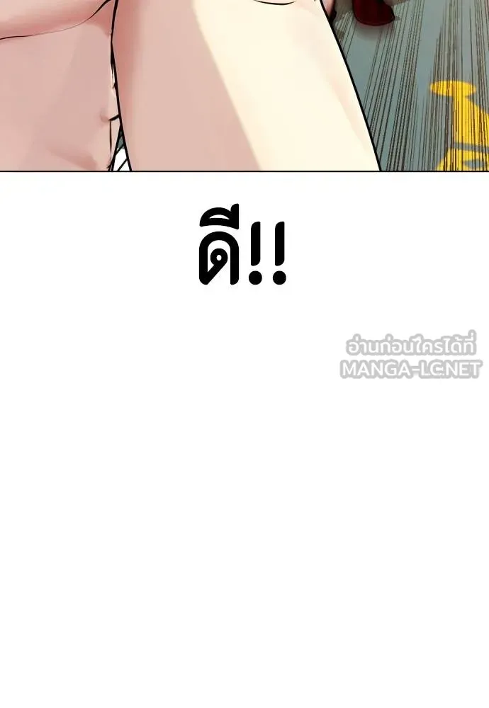 หมาหัวเน่า ตอนที่ 98 รูปที่ 126