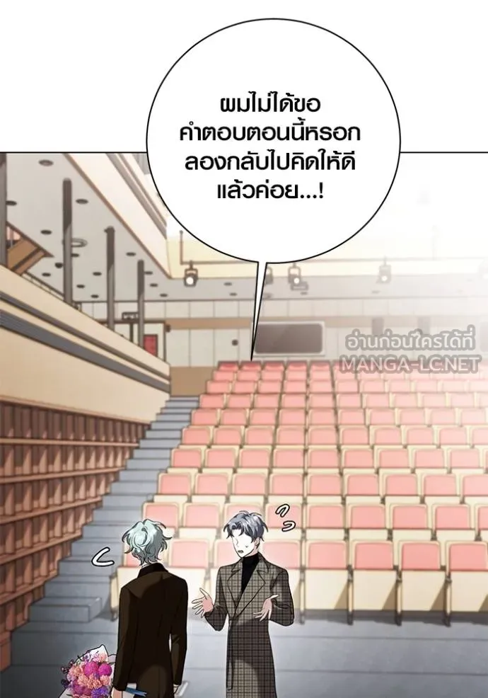 ออร่าดาราอัจฉริยะ ตอนที่ 34 รูปที่ 66