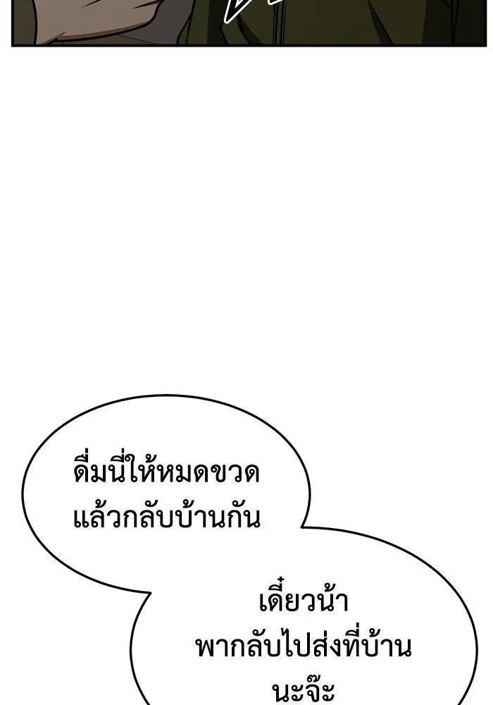 ช่วยเปลี่ยนฉันที ตอนที่ 261. ซีซัน 2 รูปที่ 34