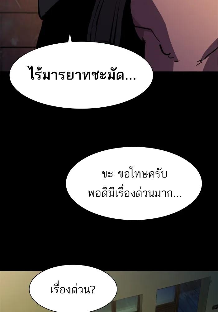 พี่ชายสายบอดี้การ์ด ตอนที่ 160 รูปที่ 7