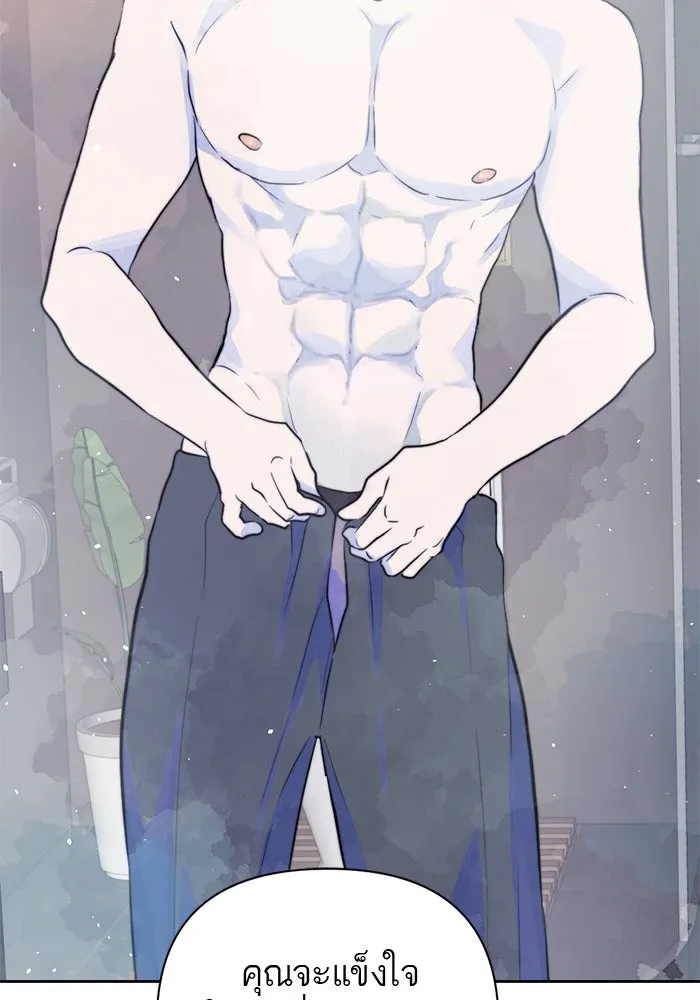 เปย์นี้เพื่อนาย My Sugar Baby ตอนที่ 22 ไวน์มูลค่ามหาศาล รูปที่ 112