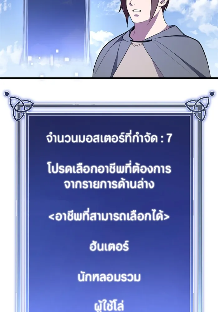 โคตรอาวุธลับระดับ ตอนที่ 2 รูปที่ 63