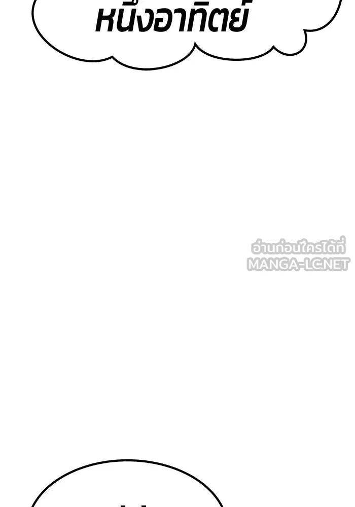 +99 ท่อนไม้พร้อมบวก ตอนที่ 68 อนาเธอร์เวิลด์ (1) รูปที่ 93