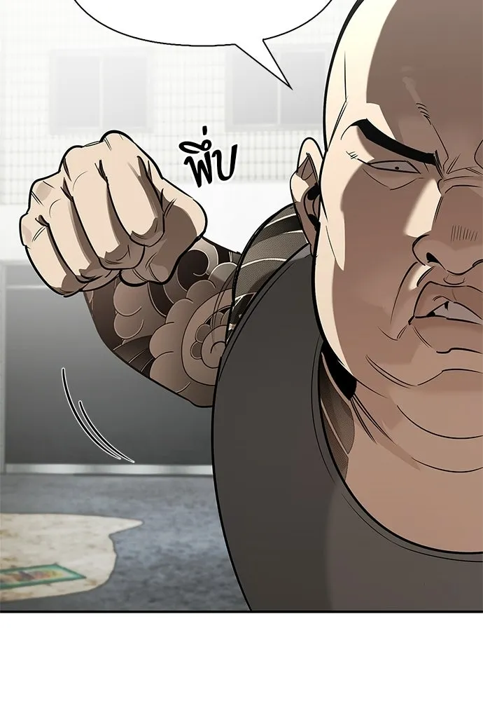 ชีวิตฮีลใจนายฮันเตอร์คลาส S ตอนที่ 33 รูปที่ 56
