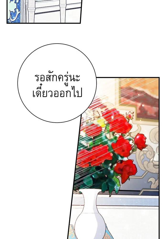นางร้ายที่ไหนจะมีคุณธรรม ตอนที่ 37 รูปที่ 2