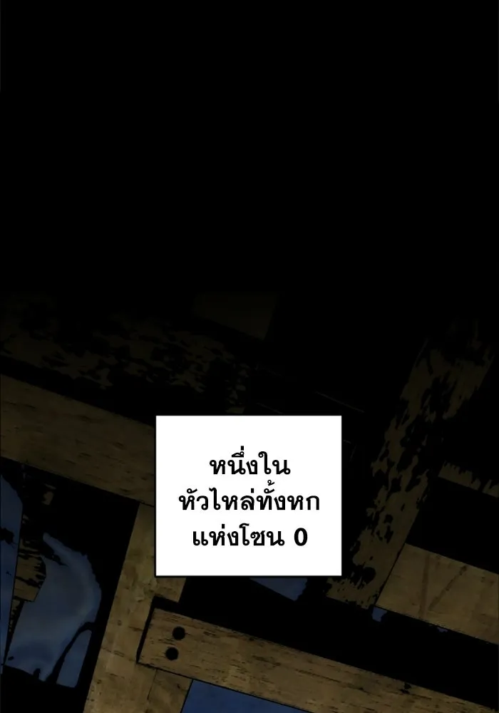 FOG LAND ตอนที่ 2 รูปที่ 133
