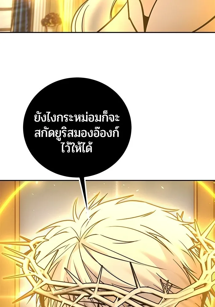 แกร่งเกินผู้กล้า แต่ซ่าไม่ได้ ตอนที่ 125 รูปที่ 91