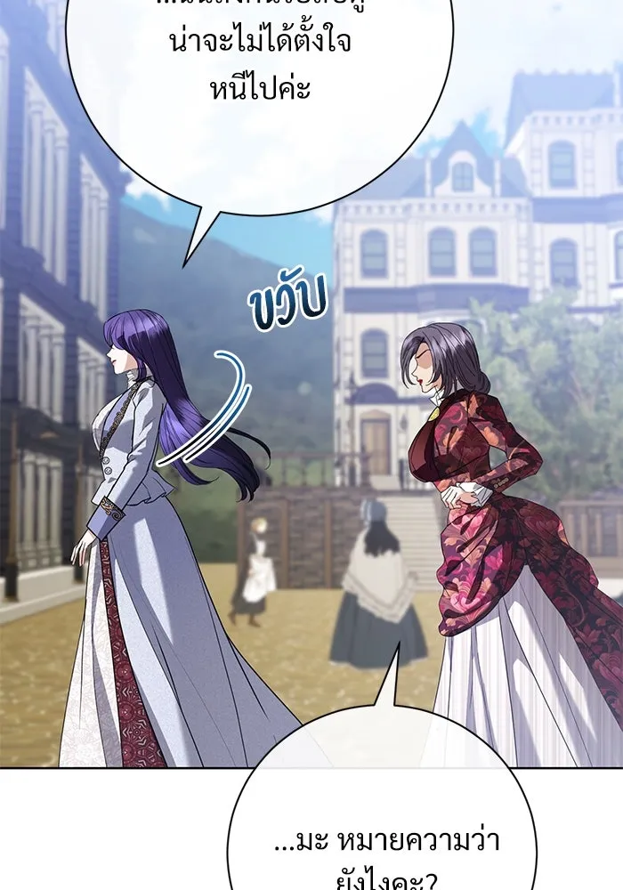 แด่ชู้รักของสามี ตอนที่ 54 รูปที่ 85