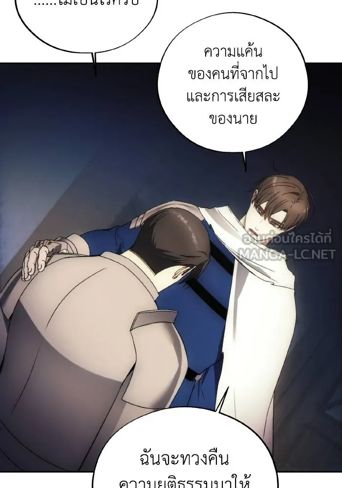 ศึกชิงบัลลังก์เทพเจ้ ตอนที่ 95 รูปที่ 84