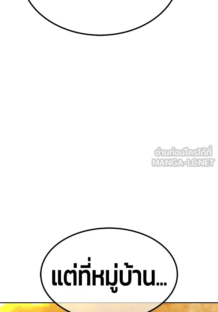 +99 ท่อนไม้พร้อมบวก ตอนที่ 65 คนลวง (3) รูปที่ 309