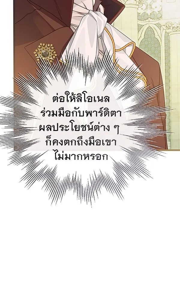 ชีวิตนี้เพื่อเธอ ตอนที่ 48 รูปที่ 47