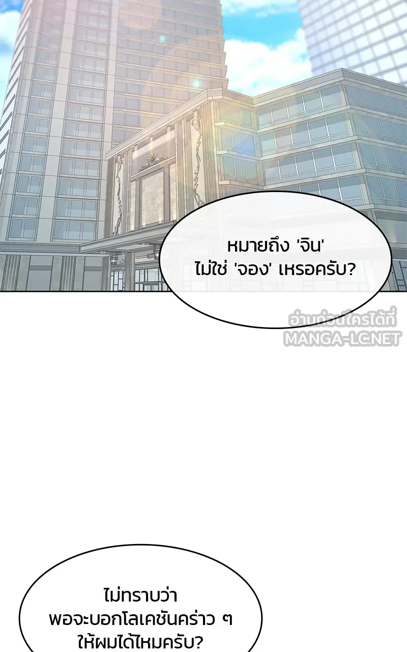 บันทึกครัวค่ายทหาร ตอนที่ 203 รูปที่ 27