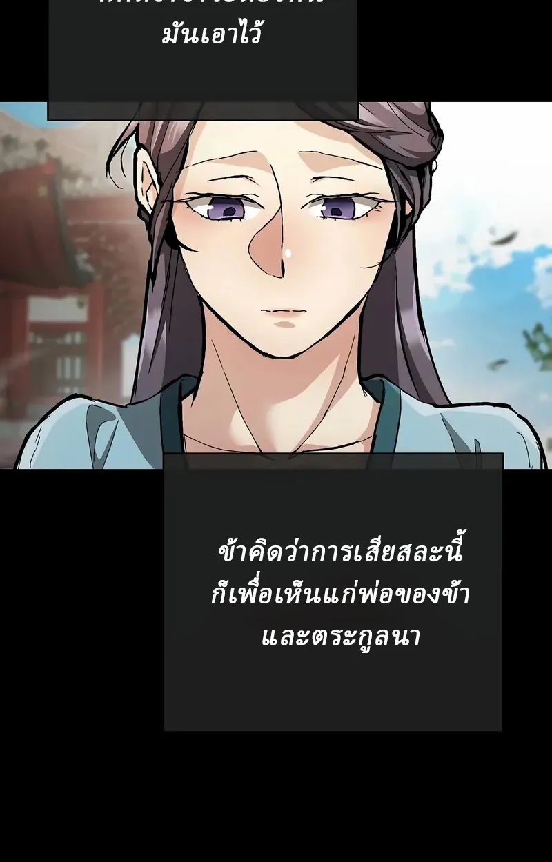 Reborn on the Demonic Cult Battlefield ยอดอ_จฉร_ยะผ_หวนค_น ตอนที่ ตอนที่ 17 รูปที่ 70