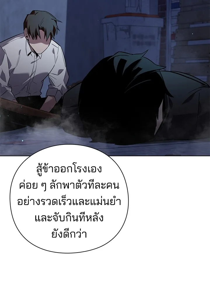 คืนแห่งโทแกบี ตอนที่ 8 รูปที่ 106