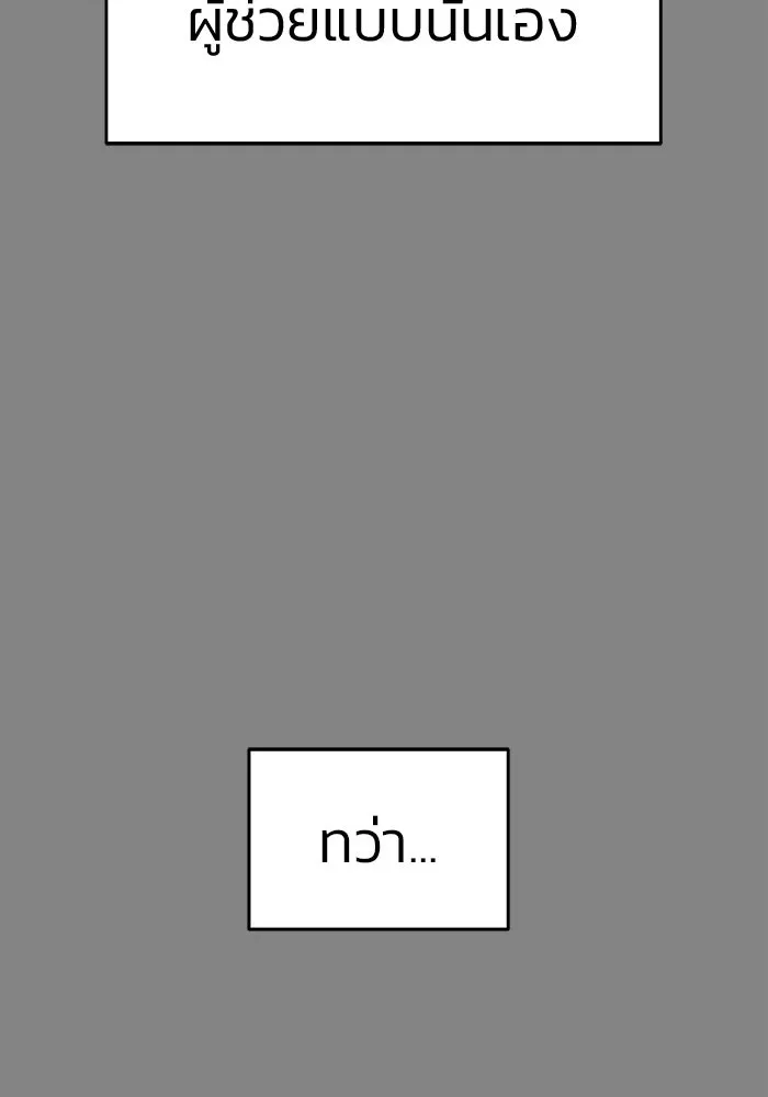 วายร้ายก็อยากมีรัก ตอนที่ 7 รูปที่ 41