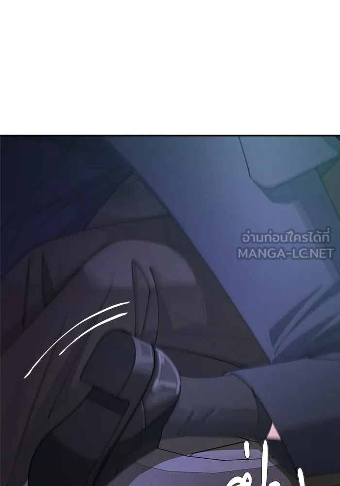 ความรักของอิซอบ ตอนที่ 44 รูปที่ 15