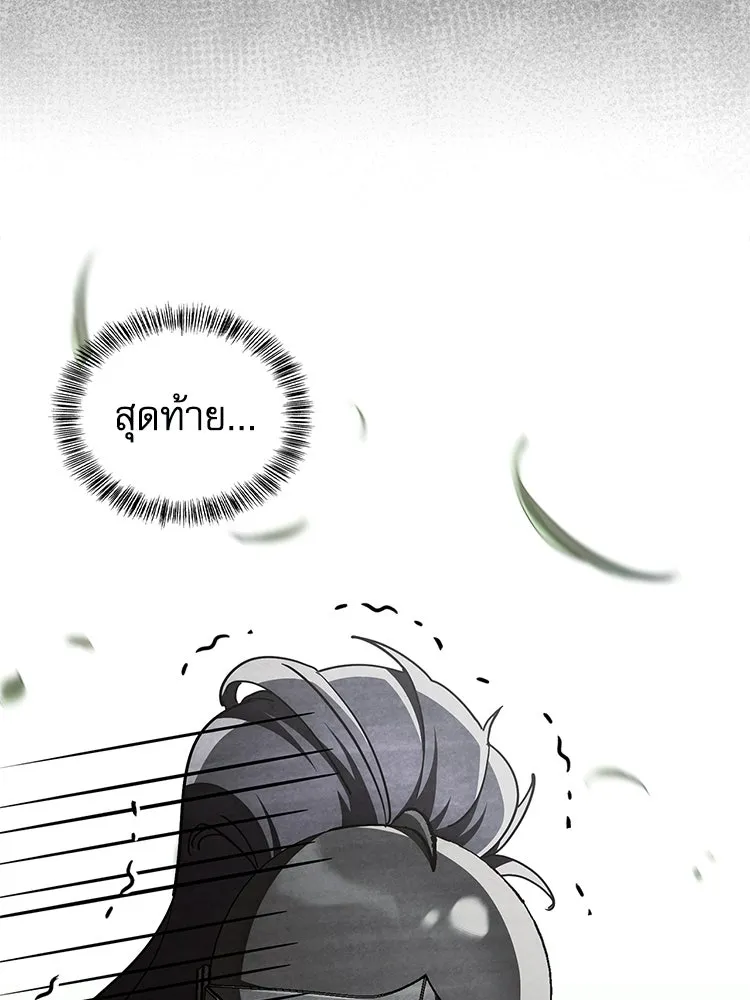 หยุดนะจอมมาร ฮีโร่ล้อมไว้หมดแล้ว ตอนที่ 38 อัศวินทมิฬแห่งความตาย รูปที่ 143